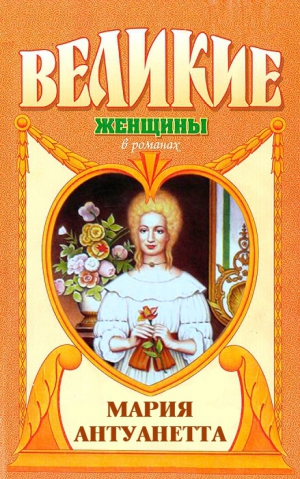 Баррингтон Элен - Королева бриллиантов