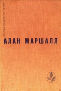 Я умею прыгать через лужи. Рассказы. Легенды