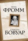 Коллектив авторов - Все оттенки порока