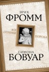 Коллектив авторов - Все оттенки порока