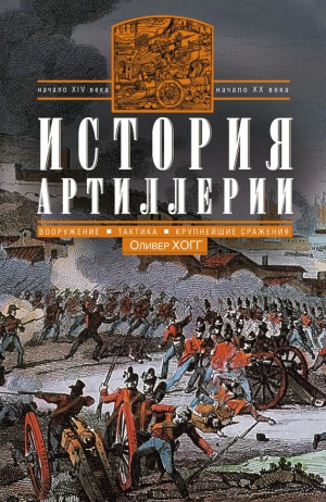 1917 свободная история на андроид