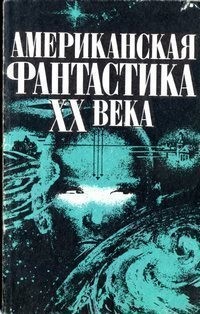 Рейнольдс Мак - Преступление в Утопии