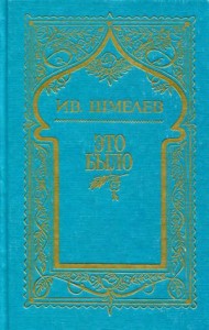 Том 7. Это было