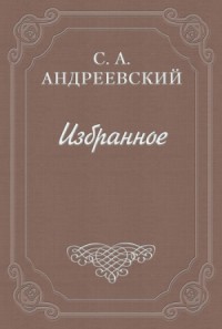 Город Тургенева