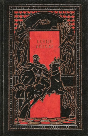 Краснов Петр, Немирович-Данченко Василий - Белые витязи