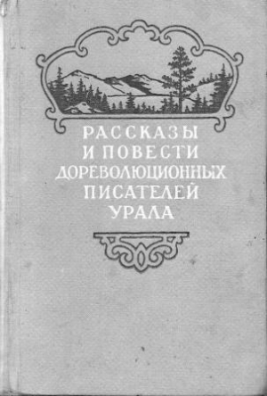 Туркин Александр - Тетушка Василиса