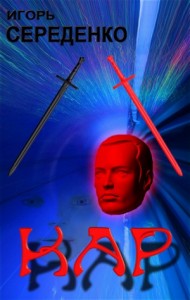 Кар