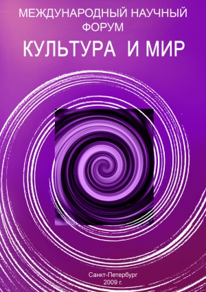 неизвестен — Публицистика Автор - Культура и мир