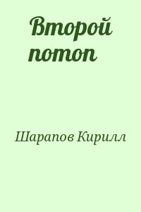 Под чьим руководством осуществлялась разработка проекта стандарта фамилия