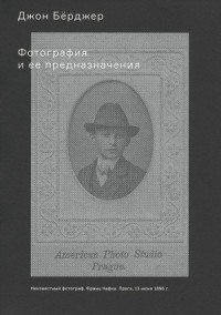 Фотография и ее предназначения