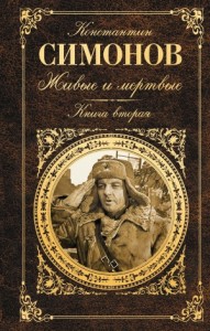 Солдатами не рождаются