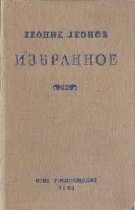 Избранное