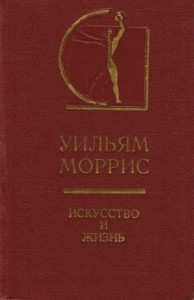 Искусство и жизнь