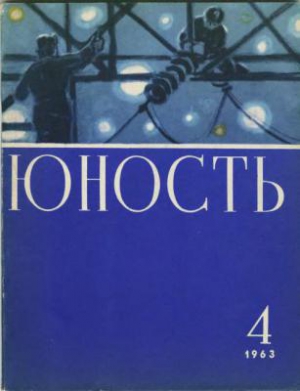 Красавицкая Мария - Если ты назвался смелым