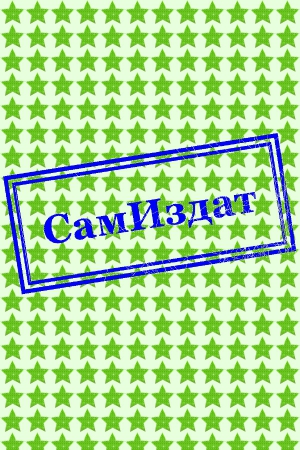 Куприянов Денис - Добро, зло и паладин