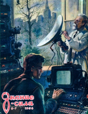 Жигарев Лев - Кто там?