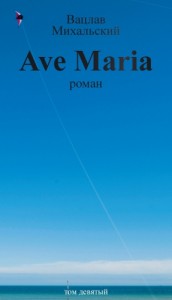 Ave Maria