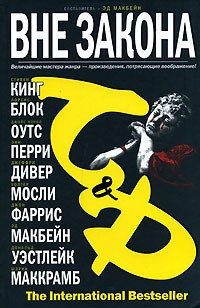 Дивер Джеффри - Навсегда