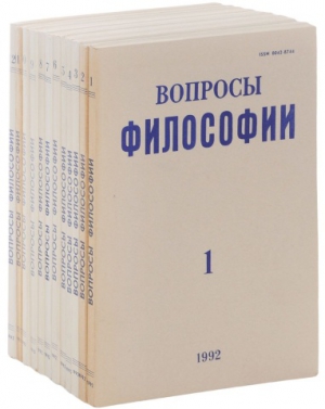 Холтон Джеральд - Что такое «антинаука»