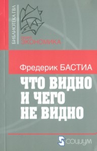 Экономист на диване экономическая наука и повседневная жизнь 2012