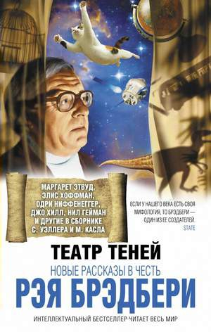 Ниффенеггер Одри - Перемотка