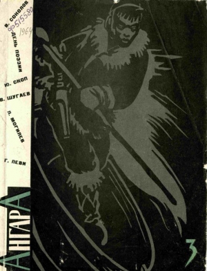 Могилев Лев - Коллоид доктора Крога