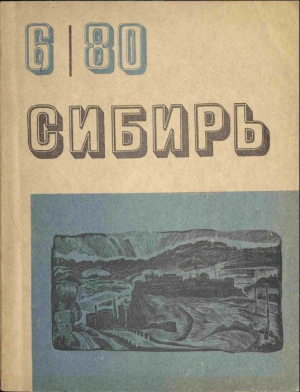 Сергеев Дмитрий - След на лыжне