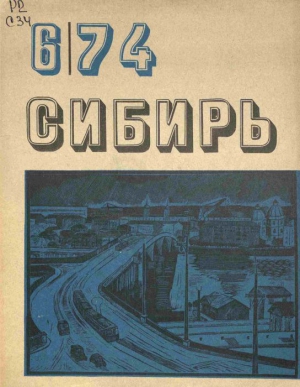 Керин Анатолий, Чмыхало Анатолий - Леший выходит на связь