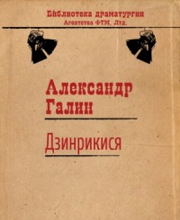 Дзинрикися