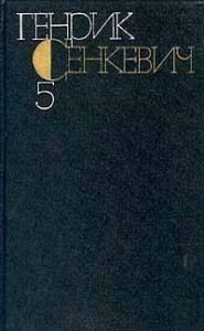 Пан Володыевский