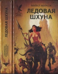Ледовая шхуна. Маниту. Врата Азерота. Самый большой счастливчик