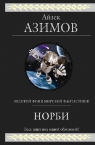 Город Мечтающих Книг Вальтер Моэрс Купить