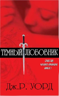 Пищаль Ольга - Тёмные улицы [СИ]