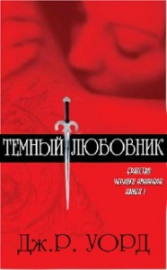 Тёмные улицы [СИ]