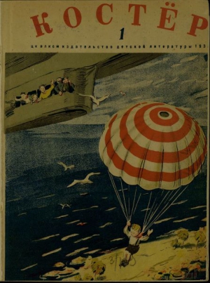 Успенский Лев - КУПИП