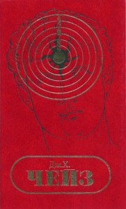 Том 24. В зыбкой тени. Итак, моя милая... Если вам дорога жизнь