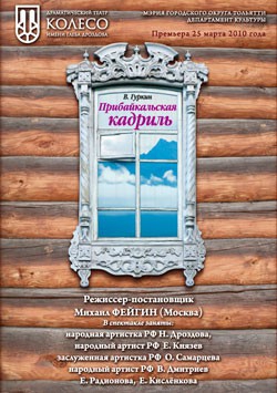 Гуркин Владимир - Прибайкальская кадриль