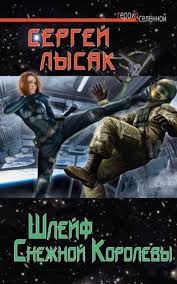 5mm. Стивенс сьюзен. Шлейф сандала читать полностью. Запах сандала. Шлейф 24 выв.