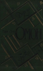 Дорога. Губка