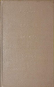 Долгая дорога в дюнах-II