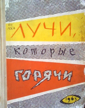 Малинин Павел - Катастрофа «Автолидера Сэллинджера»