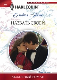 Читать Короткие Любовные Романы Новый Год Онлайн