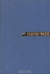 Том 2. Повести