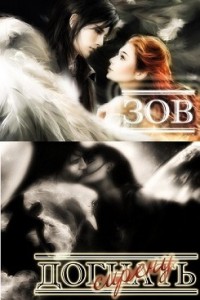 Зов (старая версия)