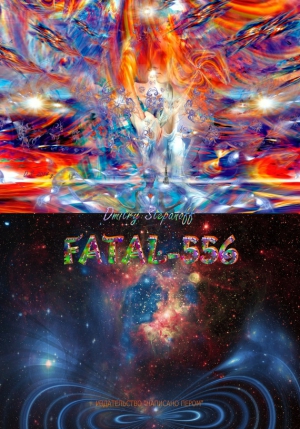 Степанов Дмитрий - Fatal-556