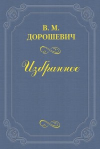Истинно русский Емельян