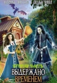 Выдержано временем. Игра в прятки