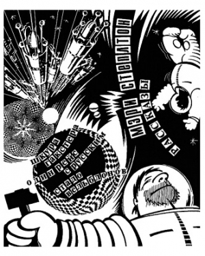 Гаки Марина - Шкура гакстера