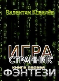 Фэнтези