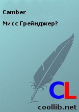 Camber - Мисс Грейнджер?